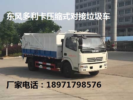 陸河縣垃圾車新車