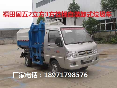 紫金縣垃圾車廠家直銷