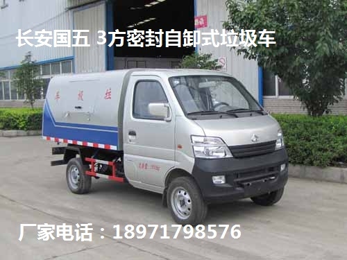 江城區(qū)垃圾車廠家