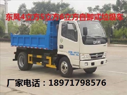 興寧區(qū)垃圾車(chē)生產(chǎn)商